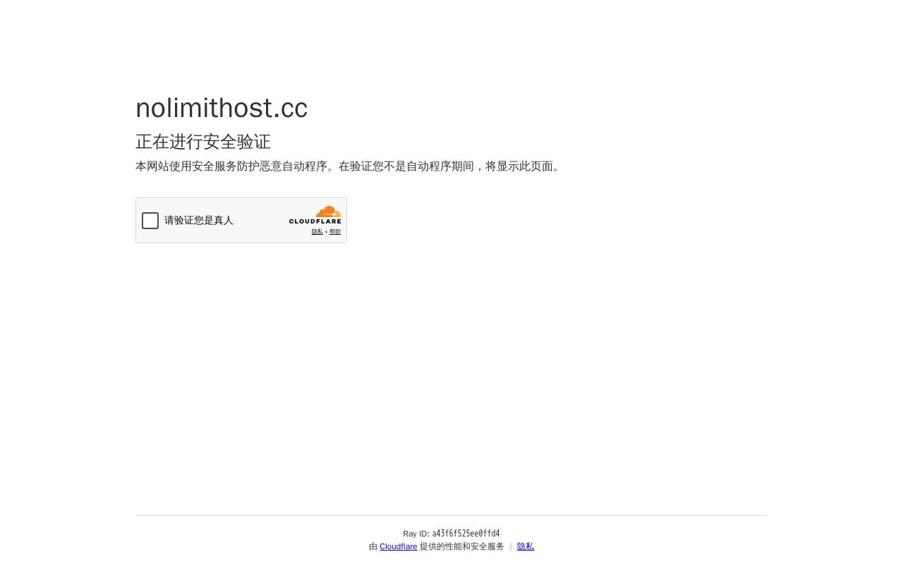 NolimitHost 官网截图